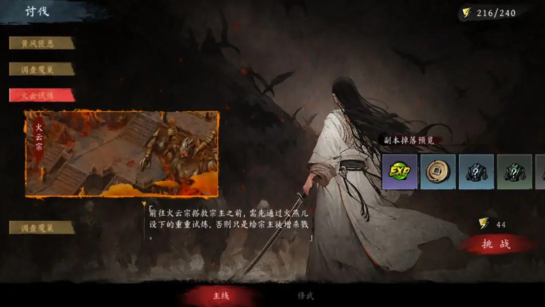 虚无之印测试版