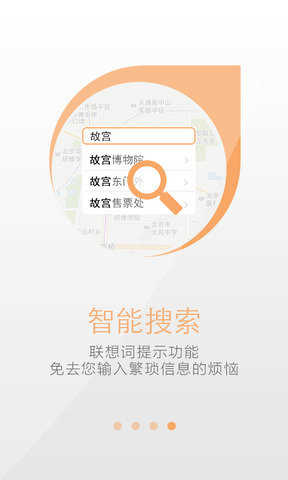 天地图改版app