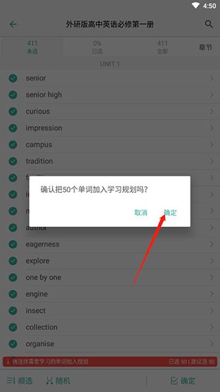 墨墨背单词app使用指南3