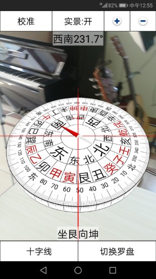 3D指南针官方版
