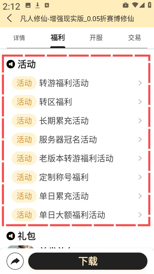 零毛手游