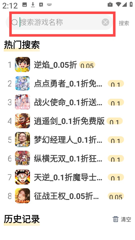 零毛手游