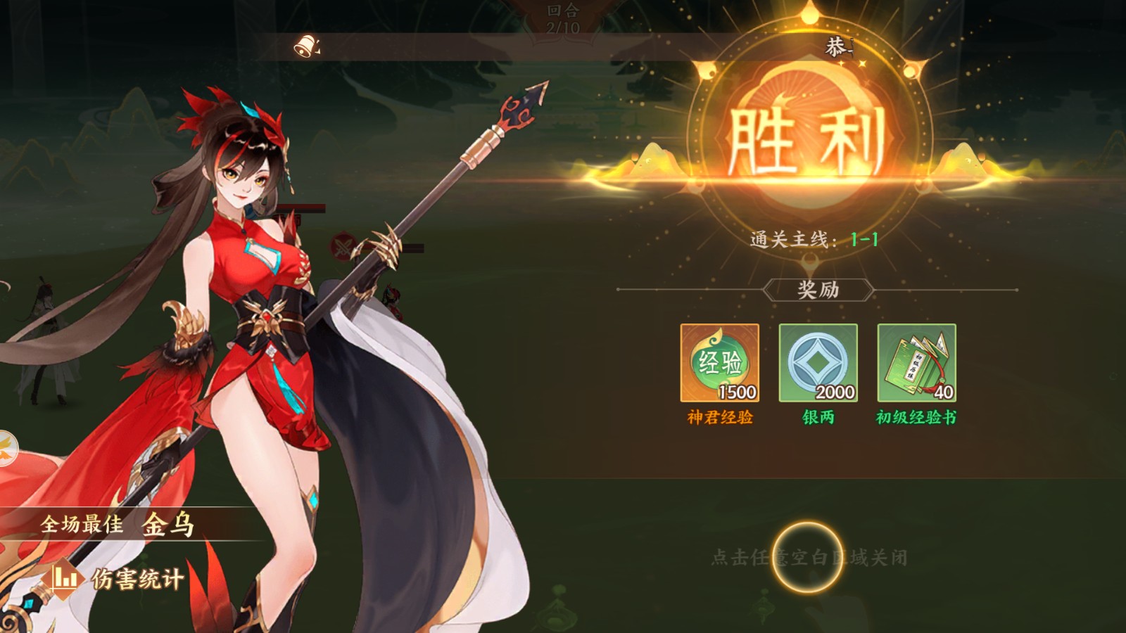 守卫山海