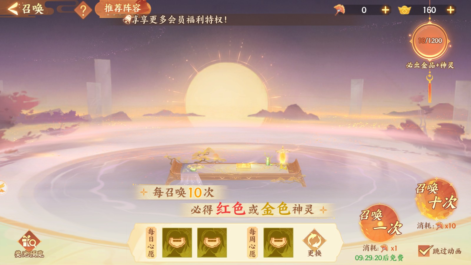 守卫山海