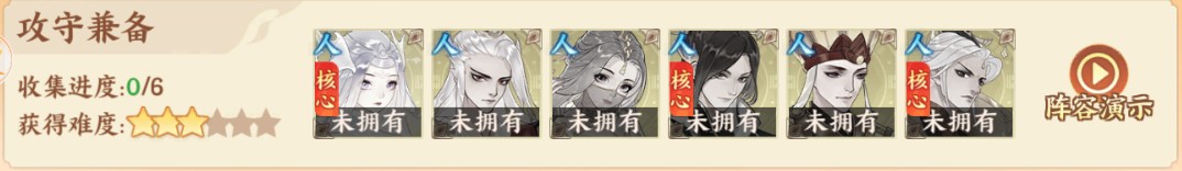 守卫山海