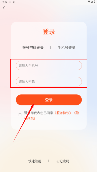 惠多永4.1.6