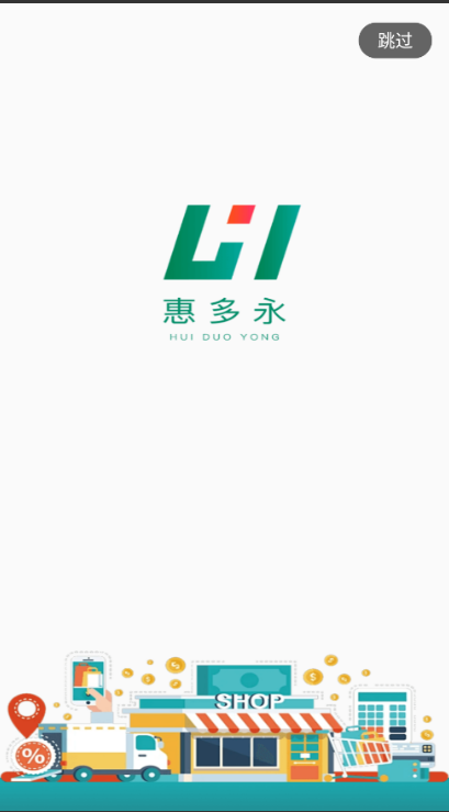 惠多永4.1.6