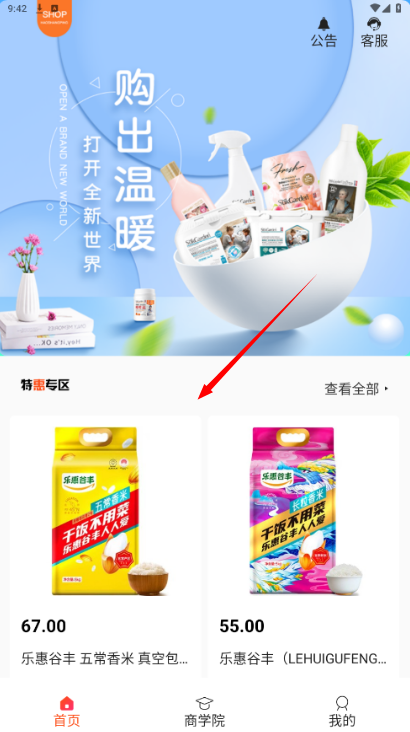 惠多永4.1.6