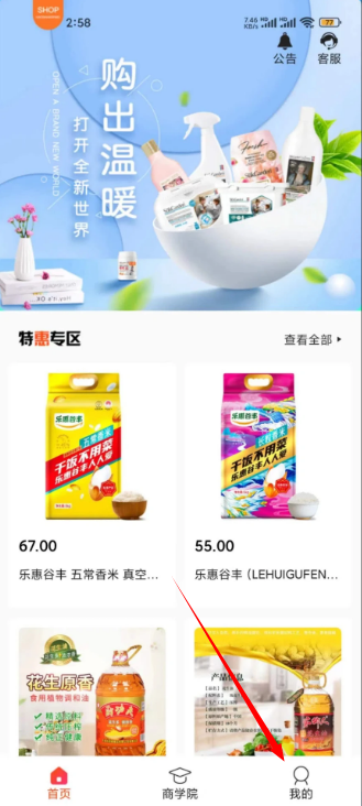 惠多永4.1.6