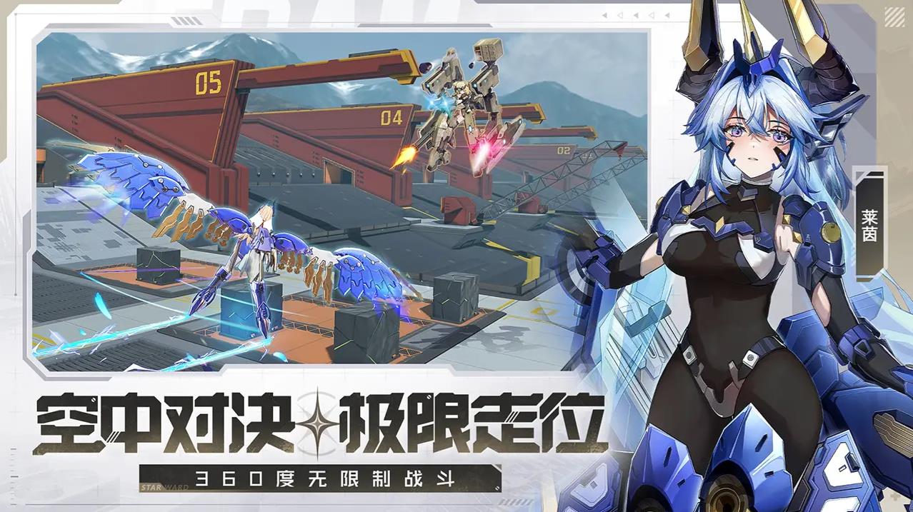 星之翼taptap版