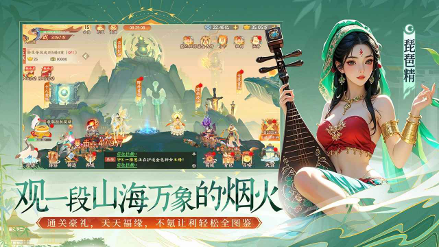 守卫山海公测版