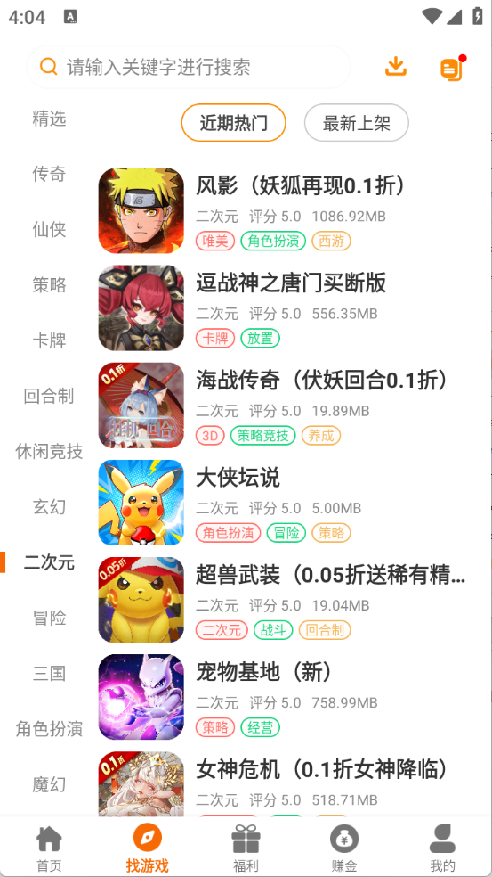赛马趣玩