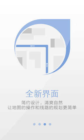 天地图改版app