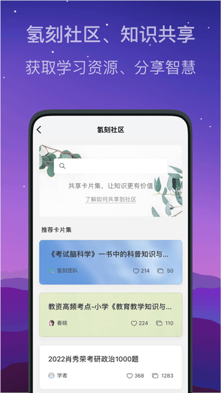 氢刻手机版