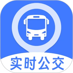 公交速速查找
