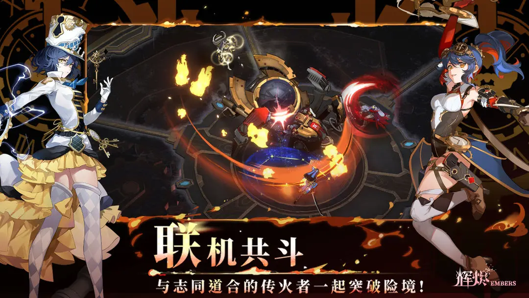辉烬
