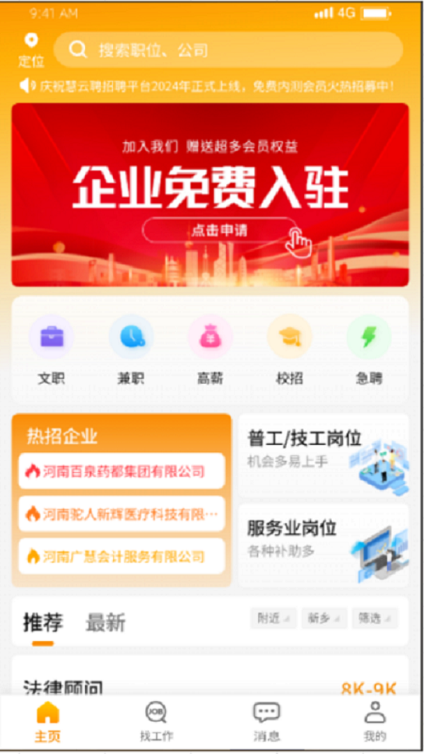 慧云聘1.2.4