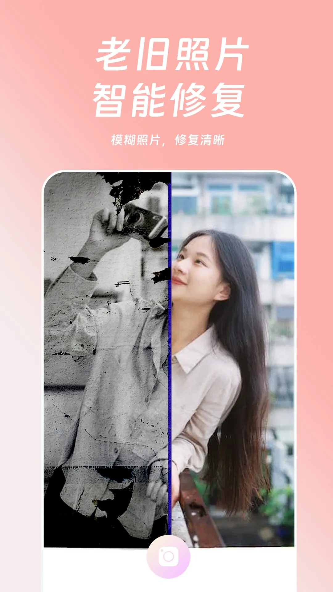 好玩相机安卓版