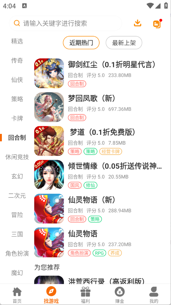 赛马趣玩