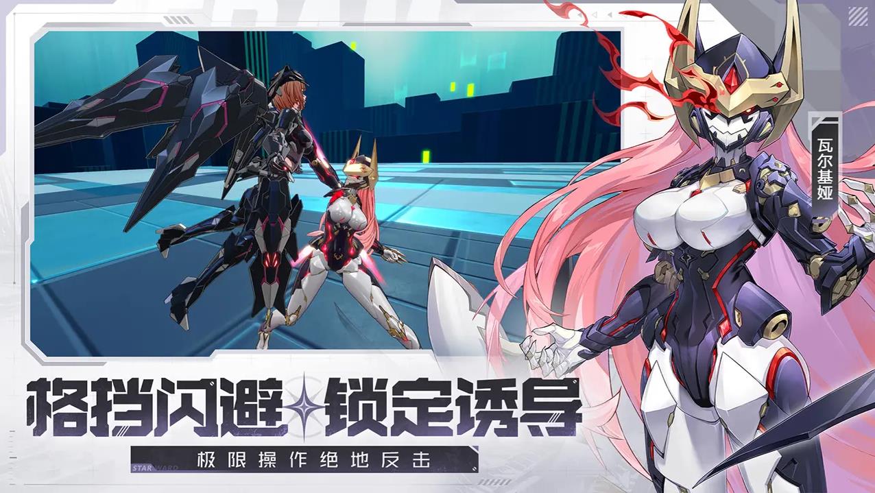 星之翼taptap版