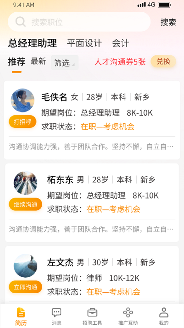 慧云聘1.2.4
