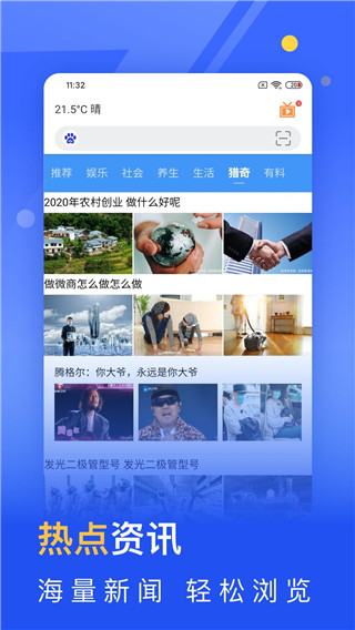秘密浏览器3.1.4
