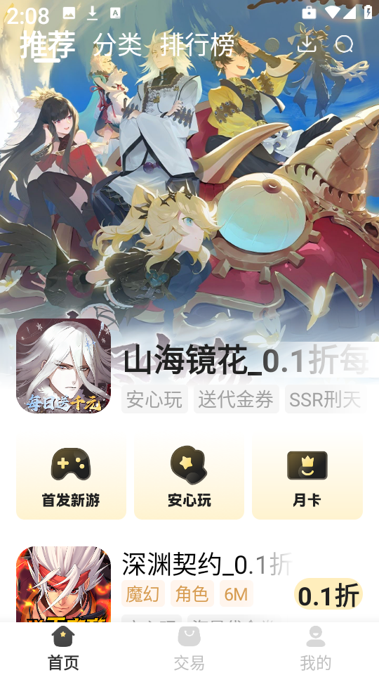 零毛手游