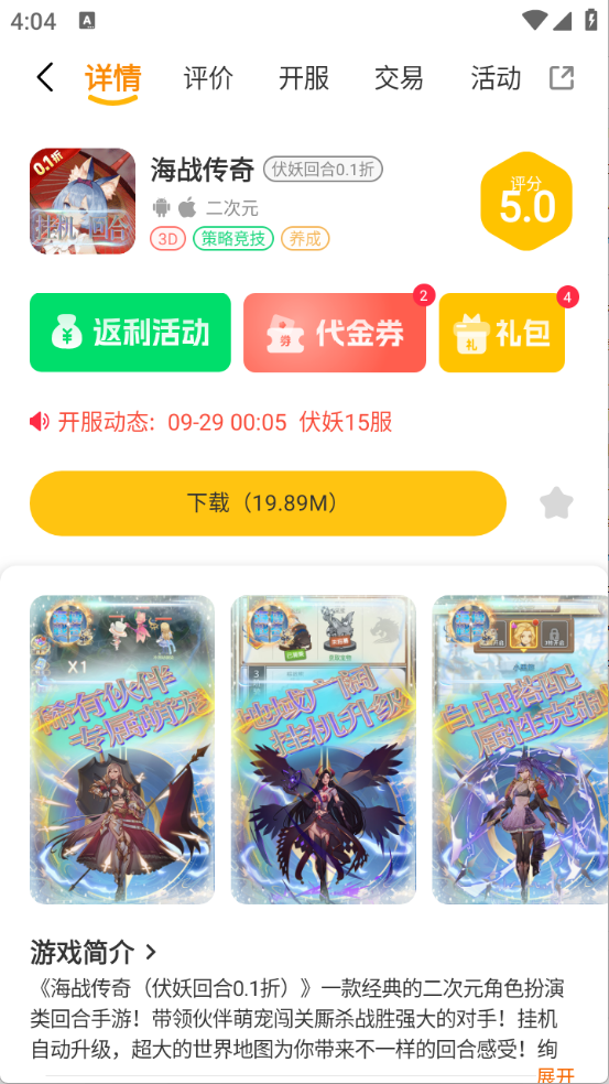 赛马趣玩