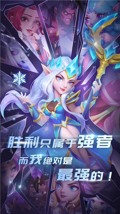 虚空风暴手游