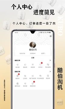 酷伯淘机