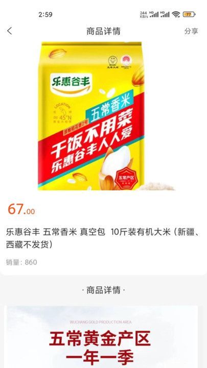 惠多永4.1.6