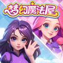 梦幻魔法屋异次元密室联动版图标