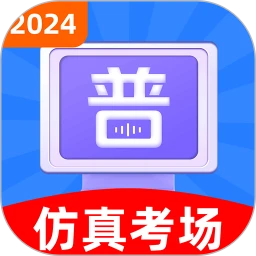 普通话水平考试图标