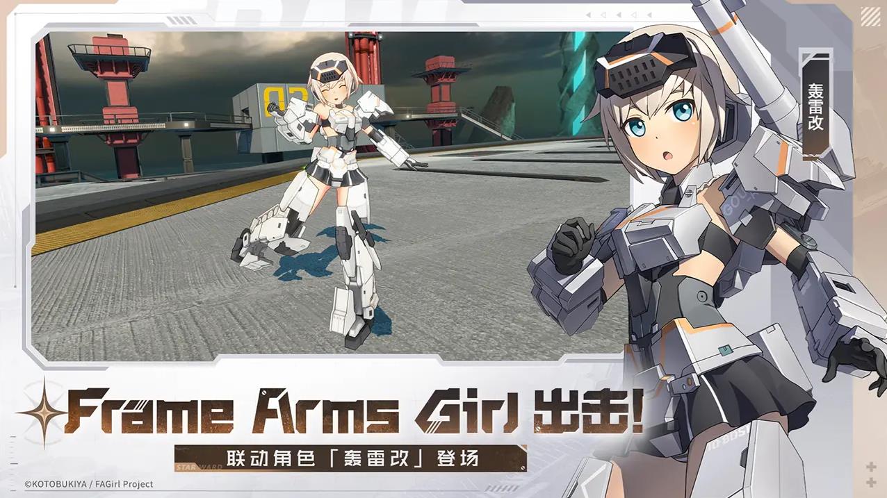 星之翼taptap版