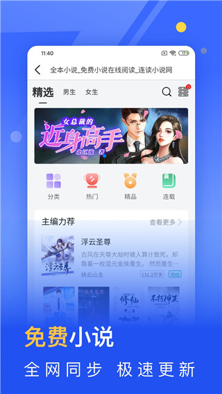 秘密浏览器3.1.4