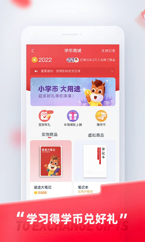 途途课堂官方正版