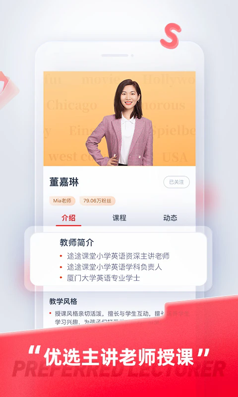 途途课堂官方正版
