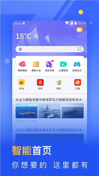 秘密浏览器3.1.4
