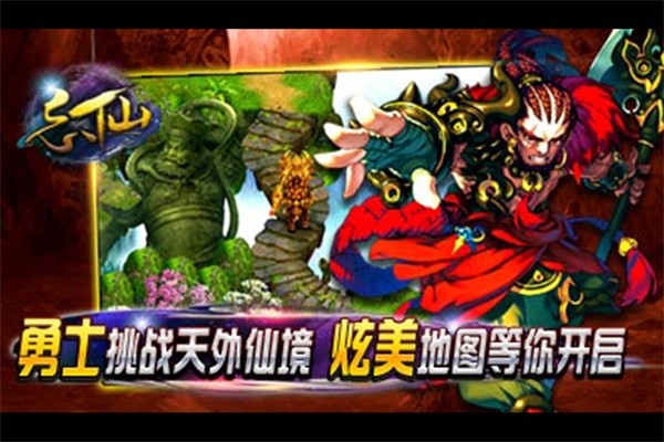 忘仙2正式版