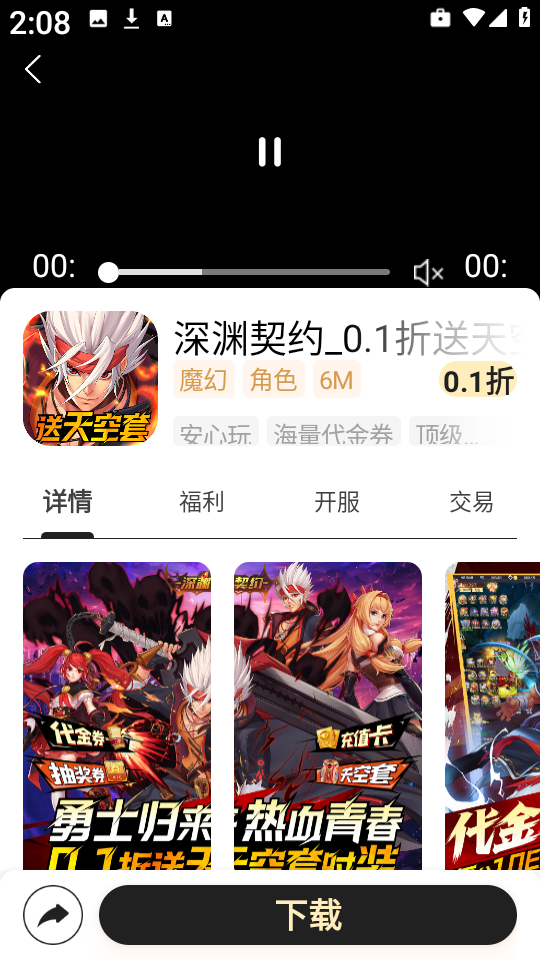 零毛手游