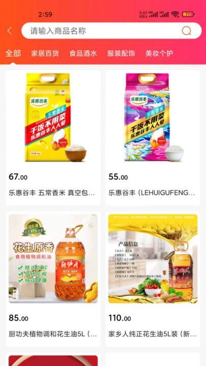 惠多永4.1.6