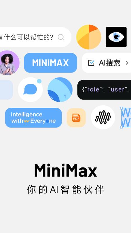 MiniMax官方版