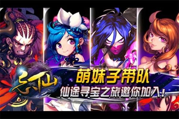 忘仙2正式版