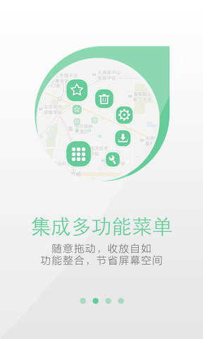 天地图改版app