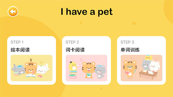 大象英语绘本app安卓