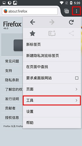 firefox安卓版apk