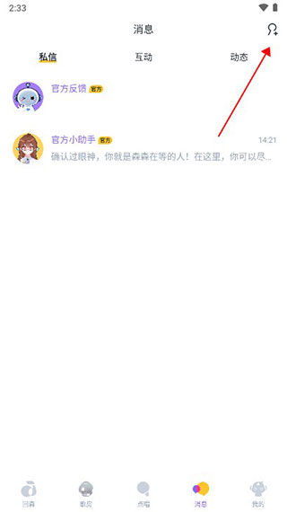回森唱歌app