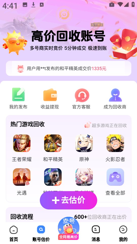 卖号猫