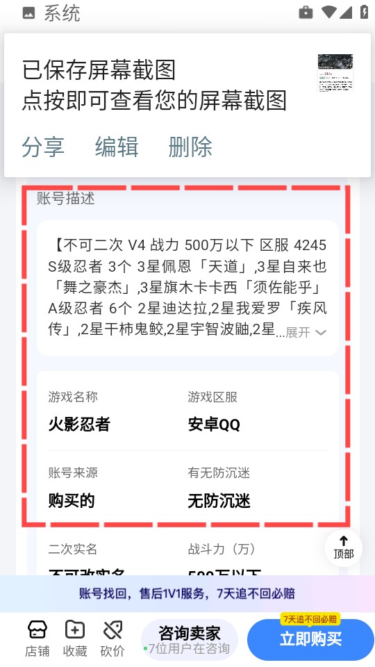 卖号猫
