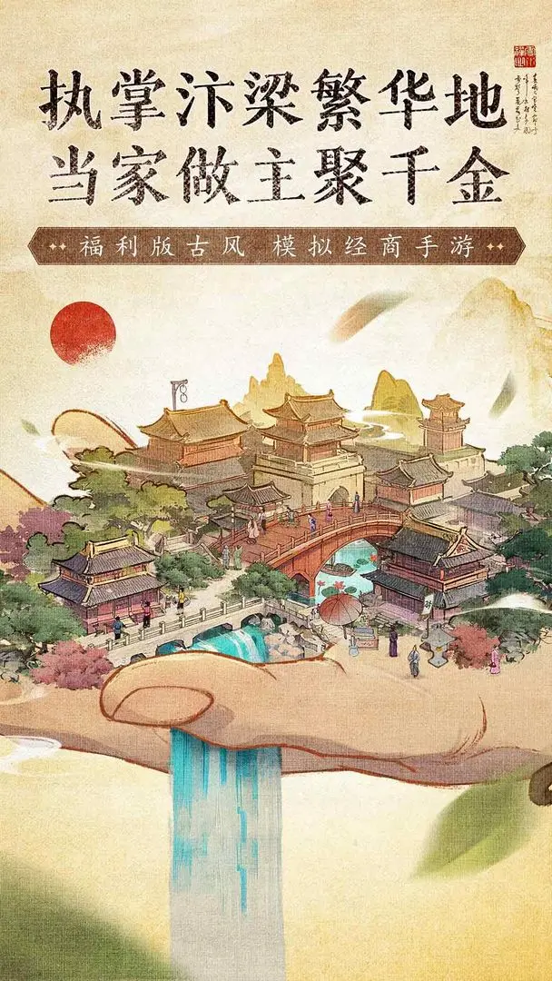大当家之路